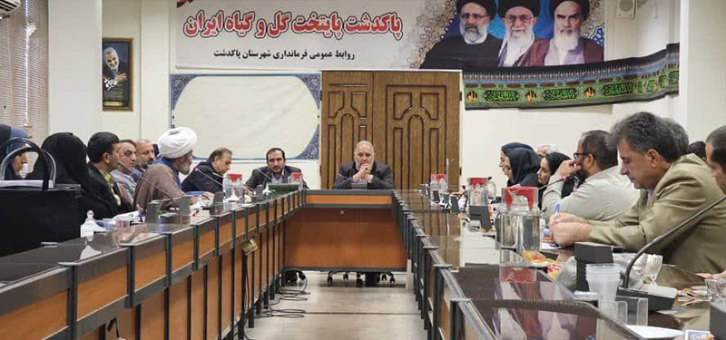 جلسه شورای توسعه و حمایت از تشکلهای مردم نهاد شهرستان پاکدشت به ریاست فرماندار و با تجلیل از موسسه مردم نهاد رویش لبخند زندگی برگزار گردید