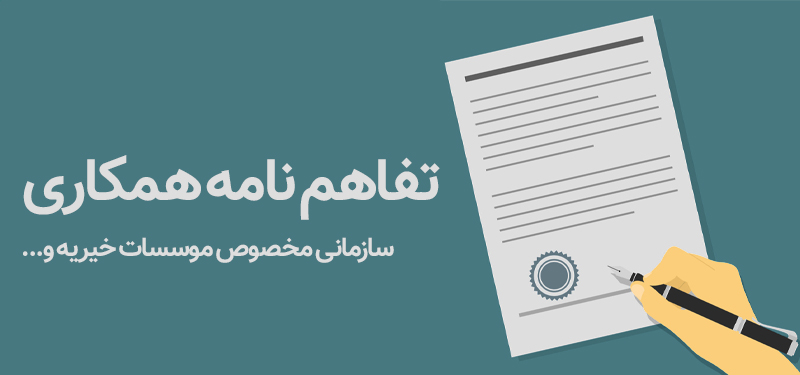 فراخوان فروش سازمانی جهیزیه لبخند زندگی
