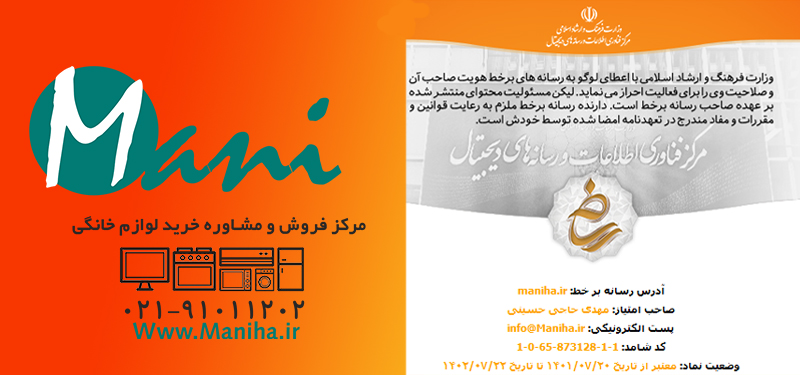 نماد طلایی ستاد ساماندهی پایگاه های اینترنتی کشور به مانی هوم اعطا گردید