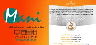 نماد طلایی ستاد ساماندهی پایگاه های اینترنتی کشور به مانی هوم اعطا گردید
